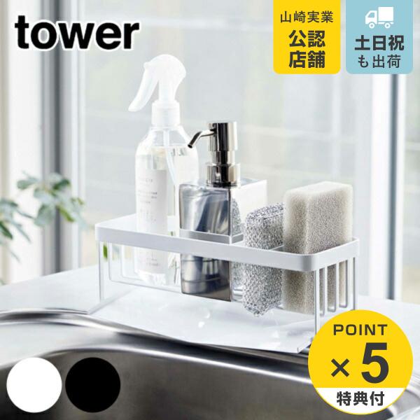 サイズ/約幅25×奥行10×高さ9.5cm重量/約535g内容量/1個材質/本体・トレー：スチール(ユニクロメッキ、粉体塗装) 種類/ホワイト、ブラック生産国/中国製●水が流れる構造のトレーでスポンジやボトルから出る水を直接シンクの中に流す...