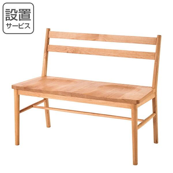 吉桂 ダイニングベンチ 背もたれ付 カントリー調 アルダー材 terrace