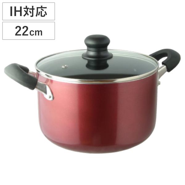 和平フレイズ 半寸胴鍋 22cm IH対応 キュイジーヌ ガラス蓋付き