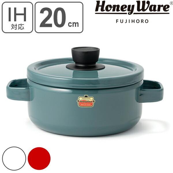 富士ホーロー キャセロール 両手鍋 ホーロー製 20cm Honey Ware 富士ホーロー キャセロール 両手鍋 ホーロー製 20cm Honey Ware