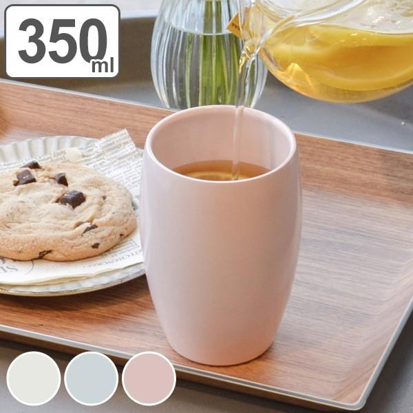 セラミックタンブラー 真空断熱 350ml ポテリエ ステンレス製 タンブラー カップ 保温 保冷 マグカップ 持ち手 取っ手 なし リビングート ヤフー店 通販 Yahoo ショッピング