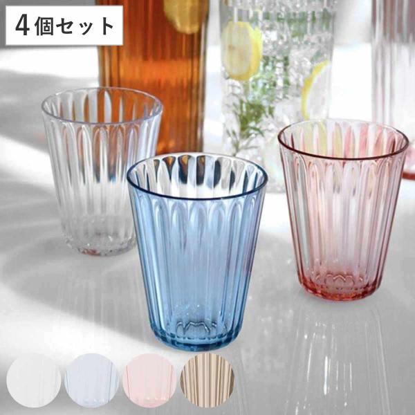 グラス 270ml Ls Uca タンブラー コップ プラスチック製 同色4個セット アクリルグラス プラコップ 割れにくい アクリル食器 3306set リビングート ヤフー店 通販 Yahoo ショッピング