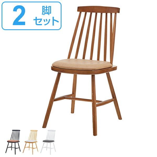 ダイニングチェア 2脚セット 座面高46cm 木製 天然木 ソフトレザー