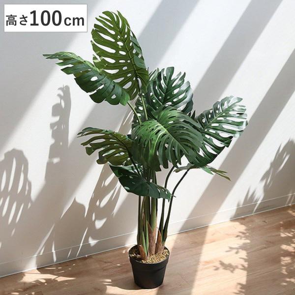 人工観葉植物 モンステラ 100cm フェイクグリーン 造花 観葉植物 フェイク 人工植物 アートグリーン リビングート Paypayモール店 通販 Paypayモール