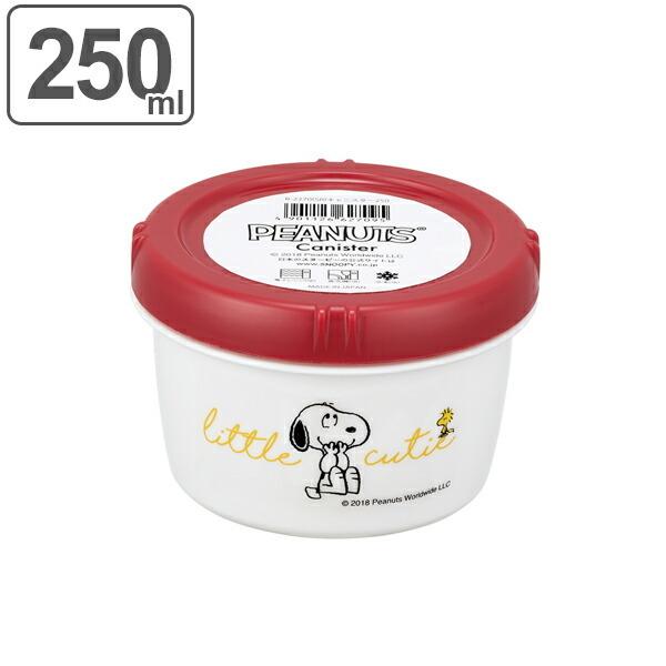 SNOOPY（スヌーピー） 保存容器 250ml 丸型 キャニスター （ フード