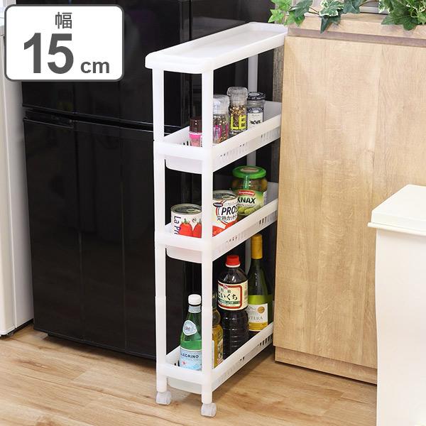 スリム ラック 15cm - 食器棚・キッチンボードの人気商品・通販・価格 