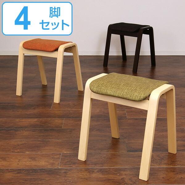 スツール 4脚セット スタッキング 積み重ね 高さ45cm 横型 木製 布張り