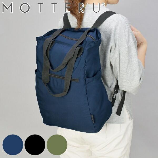 エコバッグ 折り畳み リュック型 Motteru モッテル ポケリュックバッグ マイバッグ エコバック ショッピングバッグ リビングート ヤフー店 通販 Yahoo ショッピング