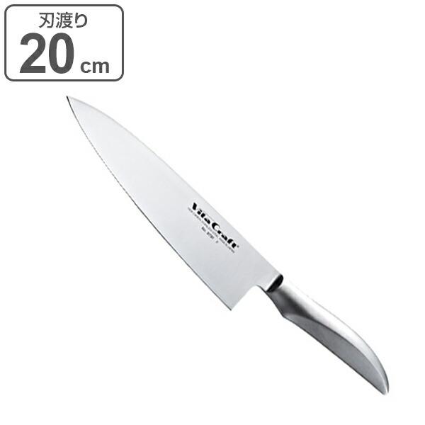 Vita Craft（ビタクラフト） 包丁 刃渡り20cm ステンレス製 シェフ