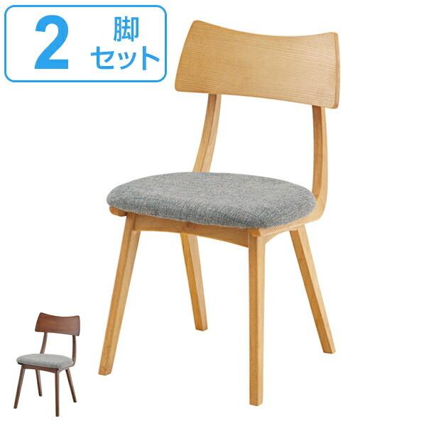 東谷 ダイニングチェア 2脚セット チェア 座面高44.5cm 木製 東谷 ダイニングチェア 2脚セット チェア 座面高44.5cm 木製