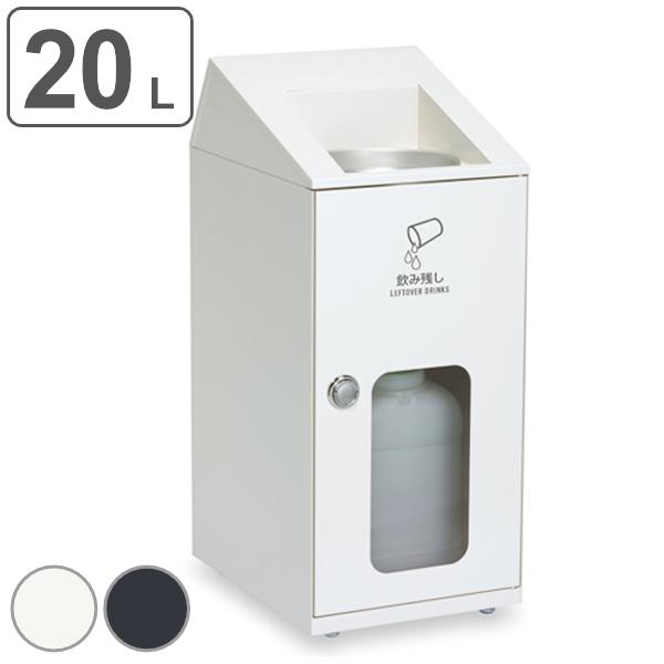 テラモト 飲み残し 回収ボックス 窓付 20L ニートSLF ミエル テラモト 飲み残し 回収ボックス 窓付 20L ニートSLF ミエル