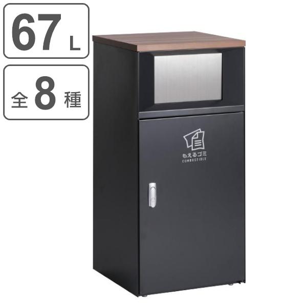 テラモト（TERAMOTO） 屋内用ゴミ箱 業務用ダストボックス 67L