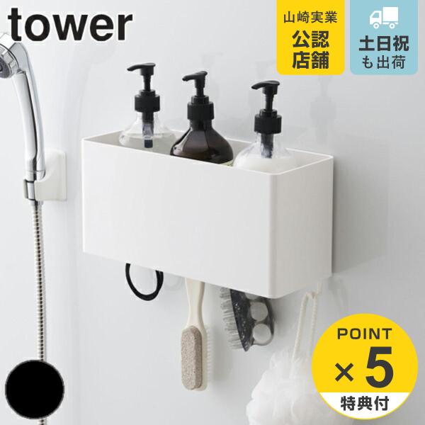 サイズ/外寸：約幅29.5×奥行12×高さ14cm内寸：約幅29×奥行11×高さ13.5cm重量/約640g内容量/1個付属品：フック4個材質/本体：ABS樹脂、マグネット滑り止め：シリコーン種類/ホワイト、ブラック生産国/中国製耐荷重/約...