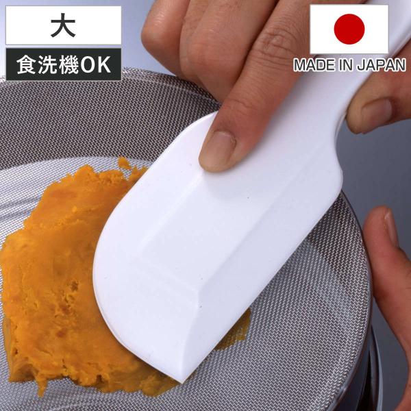ヘラ 大 シリコン製 シリコンゴムヘラ （ ソフトヘラ ゴムヘラ ゴムベラ 耐熱 食洗機対応 ）