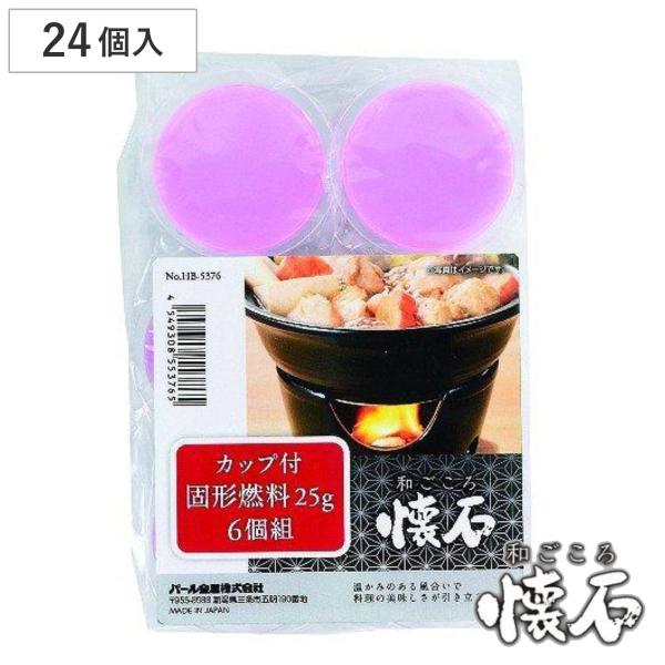 サイズ/約高さ3.5cm直径：約6.5cm重量/約25g内容量/6個組×3個入り生産国/日本製●家庭で本格料亭気分が味わえる「和ごころ懐石シリーズ」専用の固形燃料です。●カップ付き固形燃料なので、手を汚さずパックのまま即点火できます。着火剤...