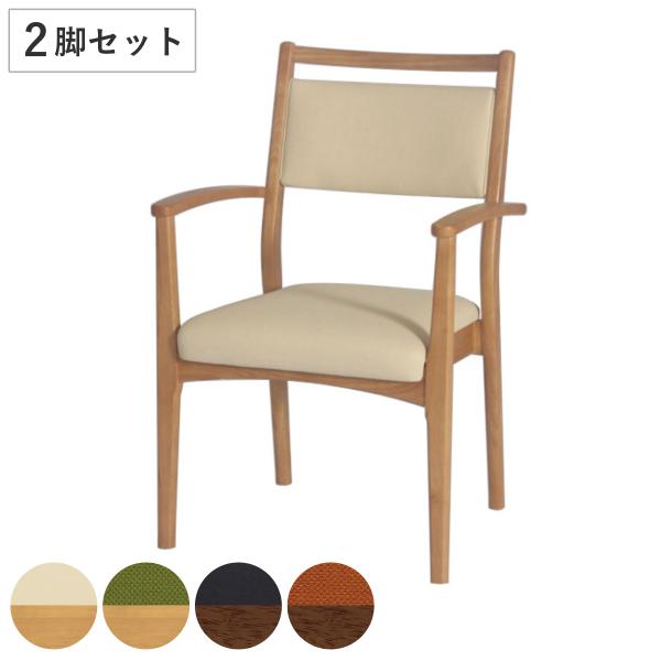 Arm Chair アームチェア 一脚 (2-2) アームチェア ブランカアームチェア | TWO-ONE STYLEネット