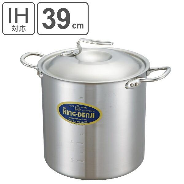 寸胴鍋 IH対応 約45L 39cm 業務用 ニューキングデンジ ( ガス火 寸胴鍋 IH対応 約45L 39cm 業務用 ニューキングデンジ ( ガス火