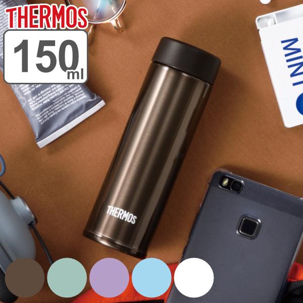 水筒 ミニ ステンレス サーモス Thermos 真空断熱ポケットマグ 150ml Joj 150 ミニボトル 保温 保冷 プチボトル マグボトル 軽量 リビングート Paypayモール店 通販 Paypayモール