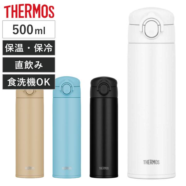 一点のみ✨ステンレスボトル 食洗機対応 水筒 500ml 真空断熱 保温保冷 Amazon | 水筒 500ml 真空断熱 保温保冷 ステンレスボトル