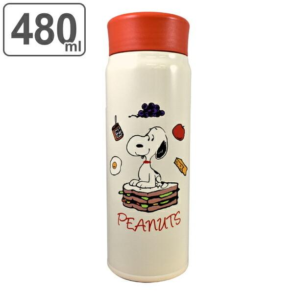 水筒 ステンレス ピーナッツ スヌーピー ランチタイム 480ml マグボトル キャラクター Snoopy Peanuts ボトル ステンレス製 リビングート ヤフー店 通販 Yahoo ショッピング