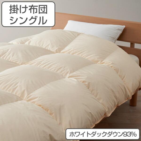 【甲州羽毛ふとん】洗える羽毛肌掛け布団 シングル Amazon｜【甲州羽毛ふとん】洗える羽毛肌掛けふとん（シングル