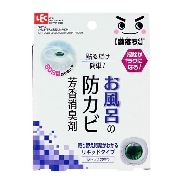 防カビ 貼るだけ お風呂 激落ちくん レック カビ 予防 お風呂掃除 簡単 はるだけ リビングート Paypayモール店 通販 Paypayモール