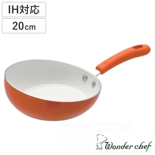 ワンダーシェフ 炒パン 20cm IH対応 フライパン セラミック （ ガス火