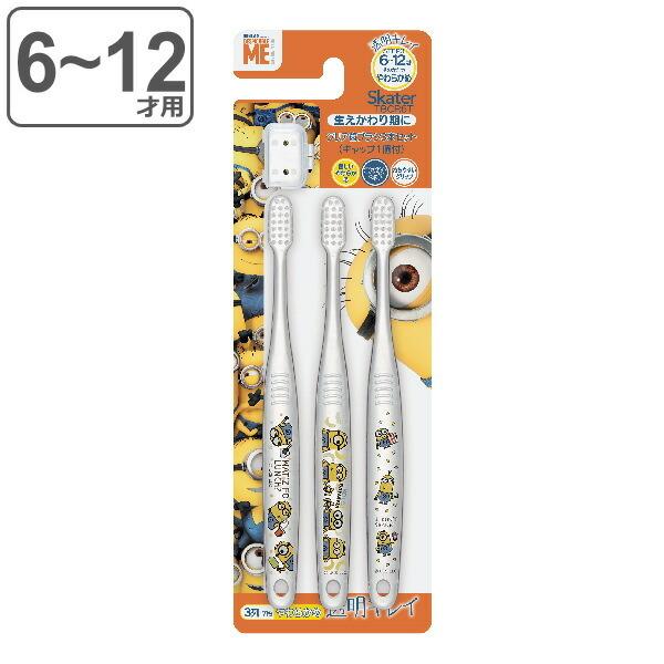 ミニオンズ 子供 - ベビー歯みがき用品の人気商品・通販・価格比較 - 価格.com ミニオンズ 子供 - ベビー歯みがき用品の人気商品・通販・価格比較 - 価格.com