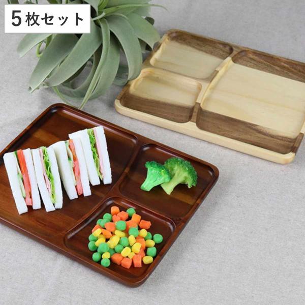 大特価アウトレット ランチプレート 25cm スクエア カフェ 皿 食器 木製食器 天然木 同色5枚セット 送料無料 木製 仕切り皿 角 トレー 木製プレート 木目 ランチ皿 ワンプレート お盆 木 メイン皿 おしゃれ おうちで手軽にカフェ気分 温かみあふれる木製食器