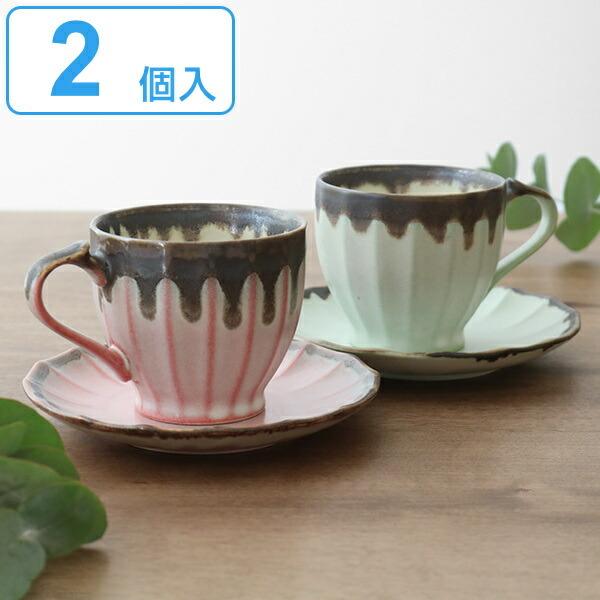 カップ＆ソーサー ペア 2個入り ときめく 240ml 食器 洋食器 美濃焼