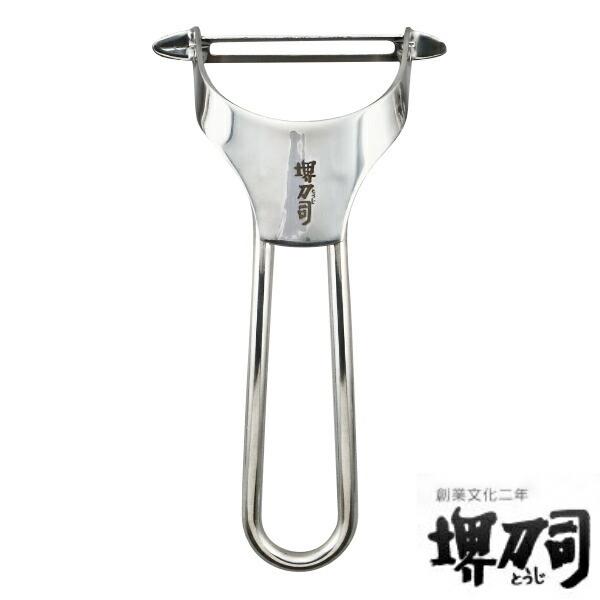 ピーラー キッチンピーラー 堺刀司 （ 皮剥き器 皮むき器 皮引き