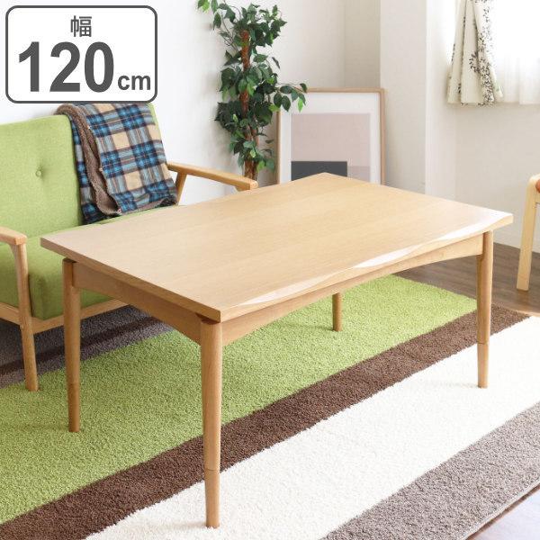 こたつ 幅1cm ハイタイプ 高さ調整 継脚 木製 木目 家具調こたつ テーブル センターテーブル コタツ 炬燵 こたつテーブル 長方形 ロー テーブル 1 3399 リビングート ヤフー店 通販 Yahoo ショッピング