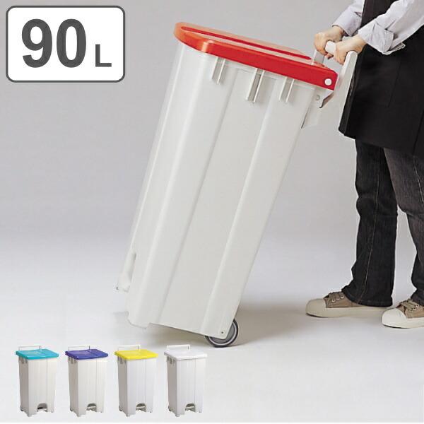 業務用ゴミ箱キャスター