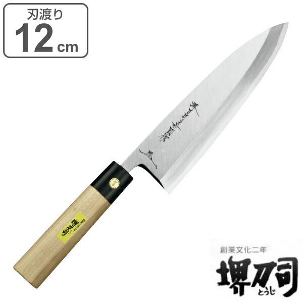 包丁 出刃包丁 岩国作 刃渡り 120mm 堺刀司 ( 出刃 料理包丁 包丁 出刃包丁 岩国作 刃渡り 120mm 堺刀司 ( 出刃 料理包丁