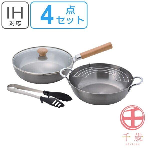 鍋セット 揚げ鍋 24cm フライパン ガラス蓋付 Ih対応 日本製 千歳 蓋付フライパン トング 4点セット 天ぷら鍋 24センチ トング付き ガス火対応 リビングート ヤフー店 通販 Yahoo ショッピング