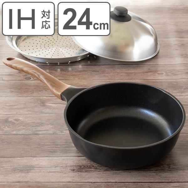 和平フレイズ フライパン 24cm IH対応 深型 両口 蒸し台付き Nトーン