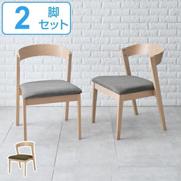 ダイニングチェア ナチュラル 2脚セット 座面高43cm 天然木 ダイニングチェア ナチュラル 2脚セット 座面高43cm 天然木