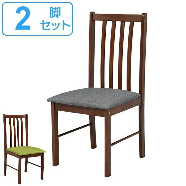 ダイニングチェア ブラウン 2脚セット 座面高42cm チェア 椅子 ダイニングチェア ブラウン 2脚セット 座面高42cm チェア 椅子