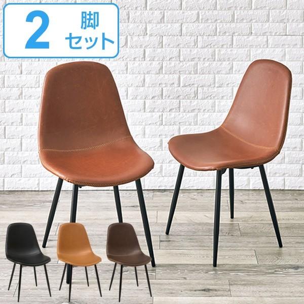 HAGiHARA ダイニングチェア ラウンド 2脚セット 座面高43cm HAGiHARA ダイニングチェア ラウンド 2脚セット 座面高43cm