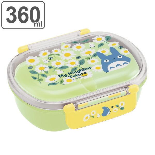 【となりのトトロ】お弁当箱 スケーター お弁当箱 抗菌4点ロックランチ 1段 650ml となりのトトロ