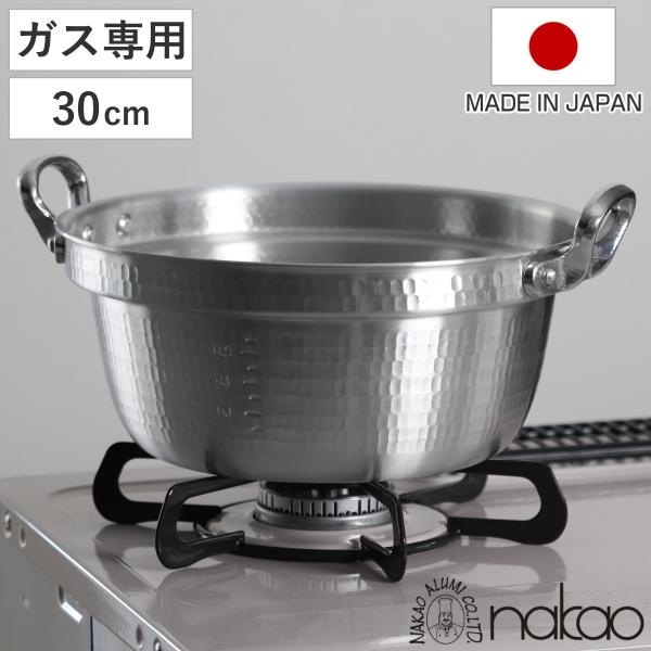 料理鍋 30cm 8L 打出料理鍋 中尾アルミ 業務用 研磨仕上げ メジャー