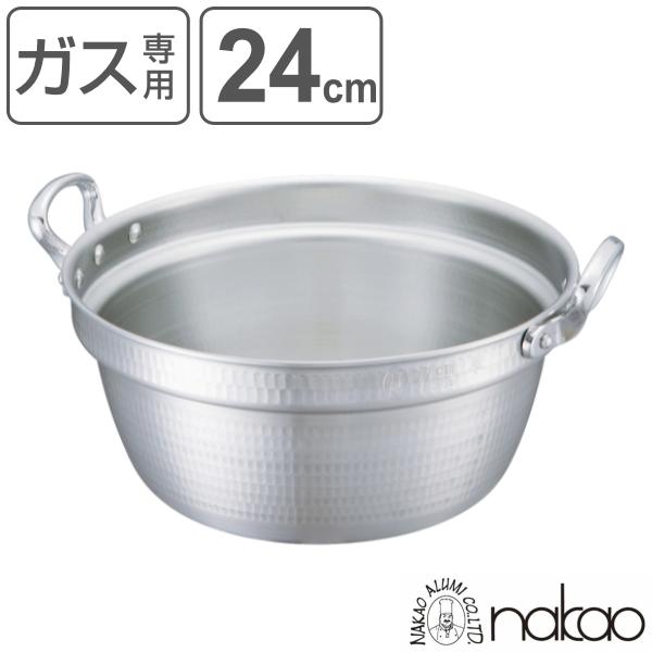 料理鍋 24cm 3.9L 厚板 極厚 厚板打出料理鍋 業務用 中尾アルミ 料理鍋 24cm 3.9L 厚板 極厚 厚板打出料理鍋 業務用 中尾アルミ