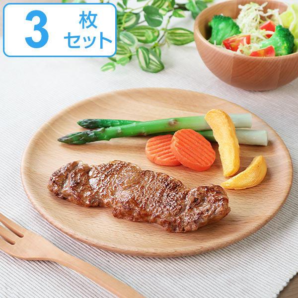 プレート 24cm L プレートディッシュ 木製 皿 食器 洋食器 天然