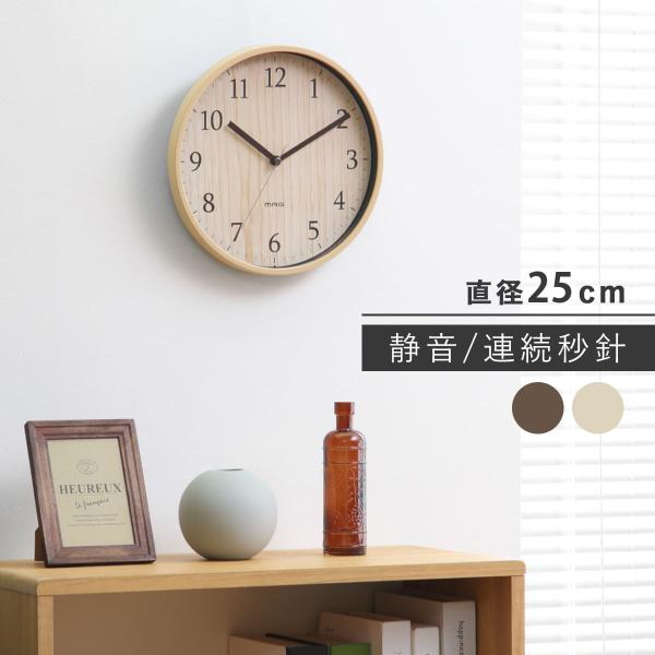 サイズ/約奥行4cm直径：約25cm重量/約400g内容量/本体1個（取扱説明書、保証書、掛け具）材質/プラスチック、ガラス種類/ブラウン、ナチュラル生産国/中国製●木目調の文字盤と読みやすいフォントでどんなお部屋でも使いやすい、シンプル掛...