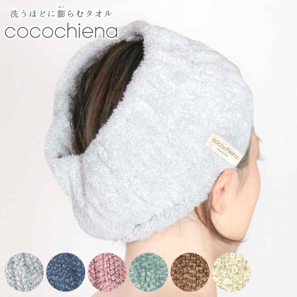 ヘアターバン ココターバンヘアターバン お風呂上がり タオル ターバン ヘアバンド 綿 ヘアキャップ リビングート Paypayモール店 通販 Paypayモール