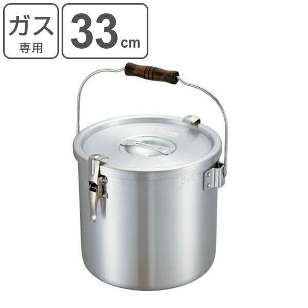 寸胴鍋 アルミパッキン寸胴 ガス火専用 33cm 27L 業務用 中尾 寸胴鍋 アルミパッキン寸胴 ガス火専用 33cm 27L 業務用 中尾