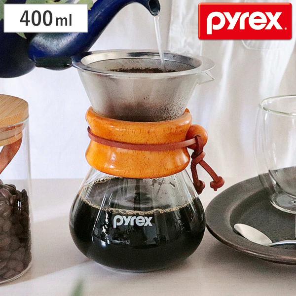 コーヒー1箱　オレンジ1箱　シェーカー付 PYREX コーヒーサーバー 400ml Pyrex パイレックス ステンレス