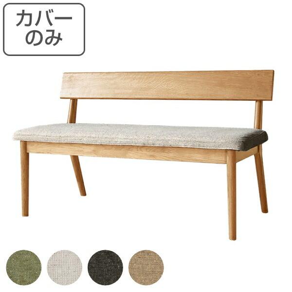 吉桂 ベンチ専用カバー CIELO シエロ ベンチカバー カバー 吉桂 ベンチ専用カバー CIELO シエロ ベンチカバー カバー
