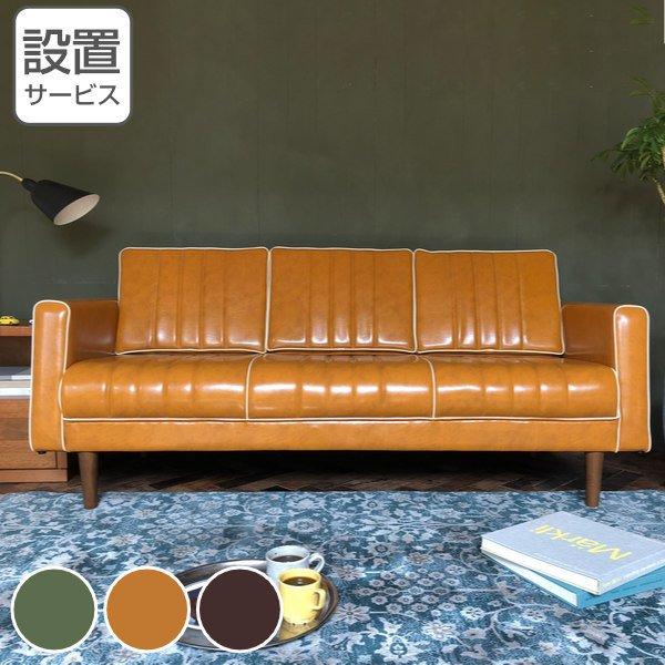 ロイス3人掛けソファオレンジ