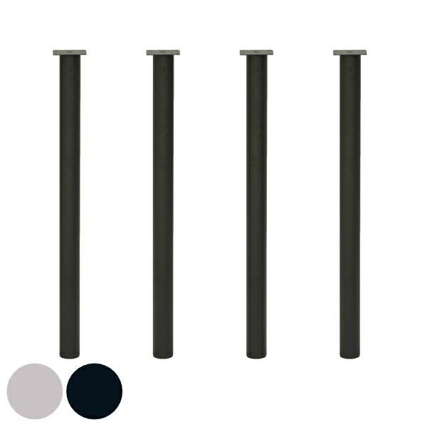 エイ・アイ・エス テーブル脚 4本入り 高さ75cm 丸脚 テーブルキッツ